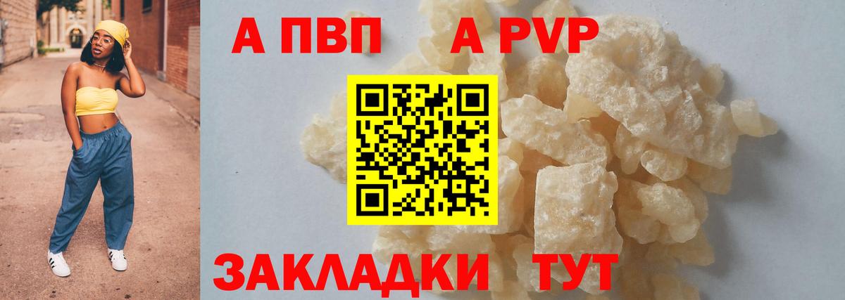 A-PVP СК  Вход с VPN  Волгоград 