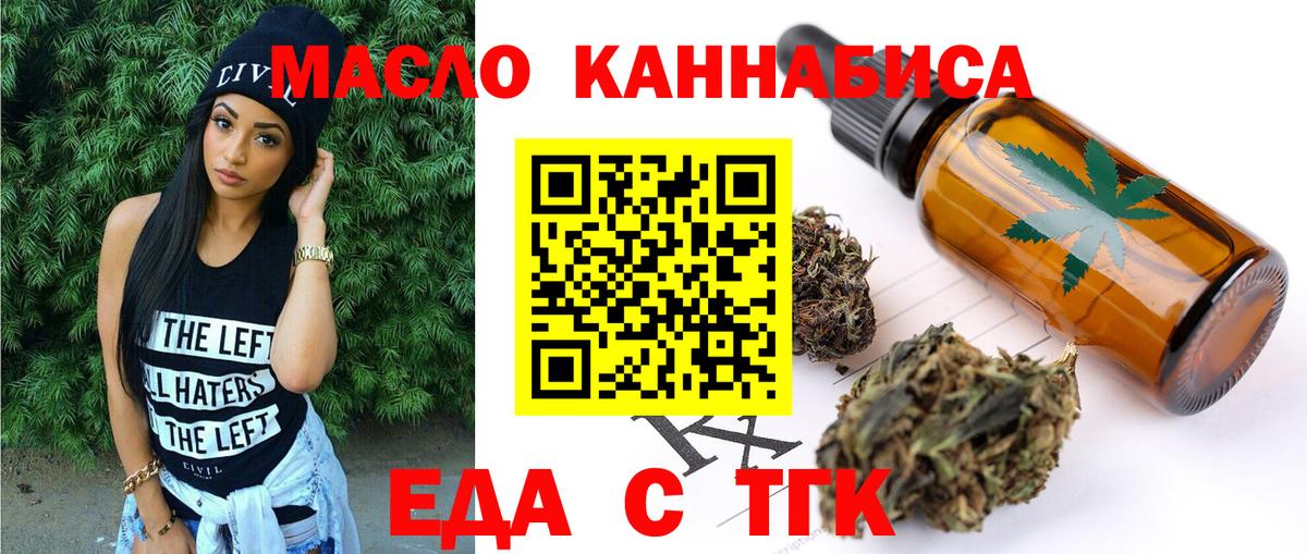 Волгоград  Печенье с ТГК марихуана  Вход с VPN 
