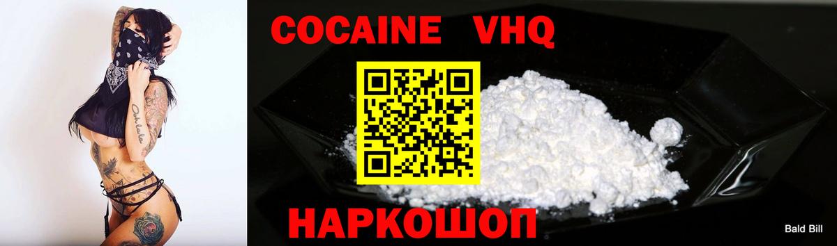 COCAIN 98%  продажа наркотиков  Вход с VPN  Кокаин  Волгоград  КОКАИН 98% 