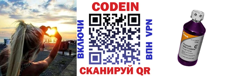 Кодеин напиток Lean (лин)  наркошоп  Волгоград 