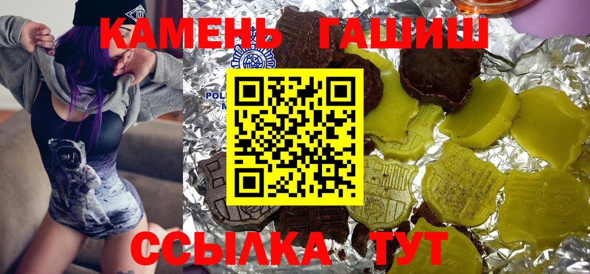 что такое   ГАШ хэш  Вход с VPN  Волгоград  ГАШ хэш 