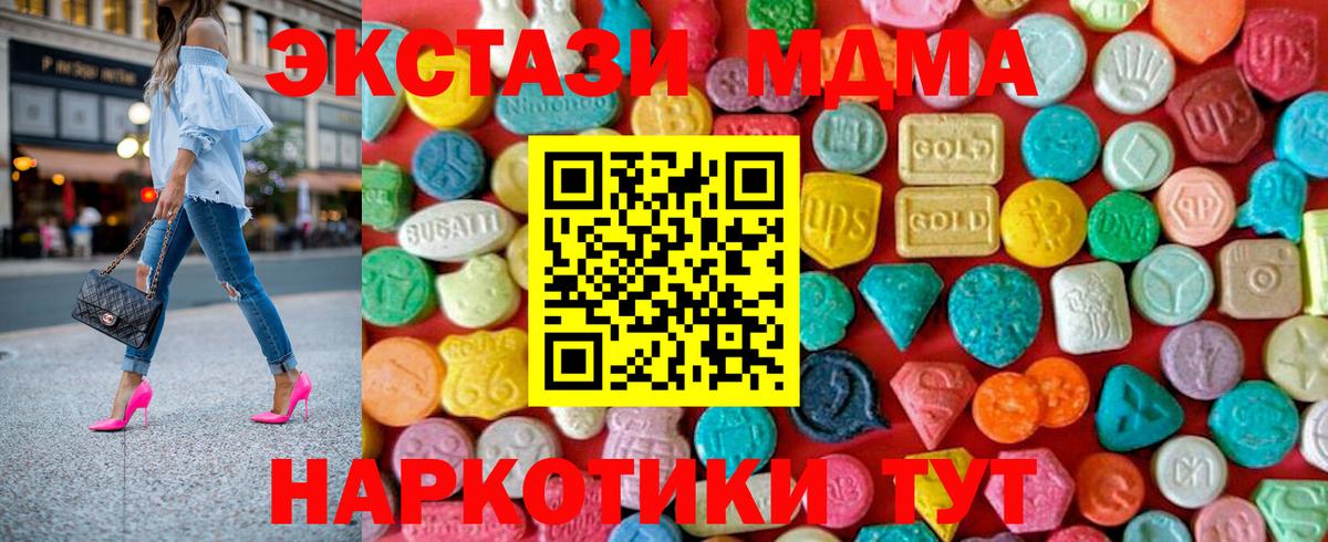 МДМА  MDMA молли  МДМА Molly  Вход с VPN  Волгоград 