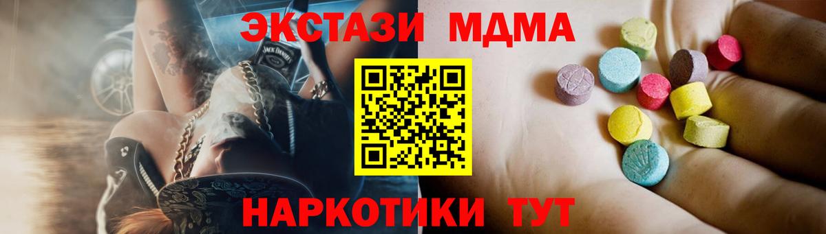 МДМА VHQ Волгоград