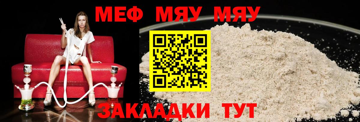 Волгоград  Меф VHQ  Мефедрон  Вход с VPN  Меф 