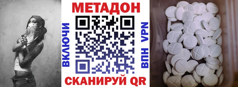 Метадон мёд  Волгоград 