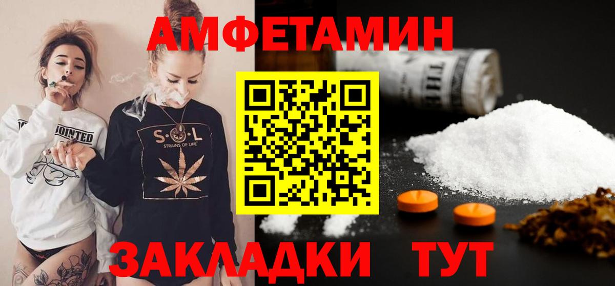 Метамфетамин Декстрометамфетамин 99.9%  Вход с VPN  Волгоград 