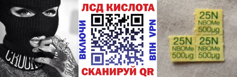 Марки 25I-NBOMe 1,5мг  гидра tor  Волгоград 