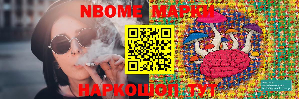 Марки 25I-NBOMe 1,5мг  Вход с VPN  Волгоград 